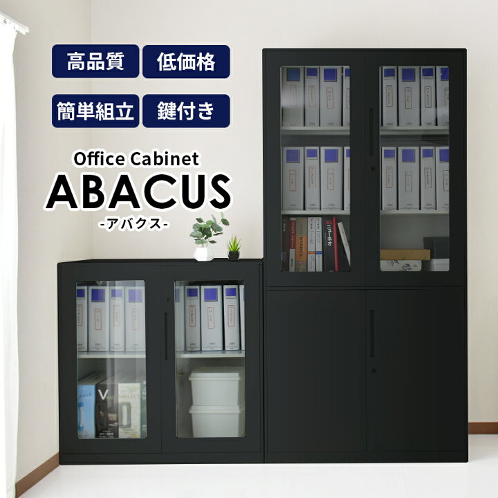 会社・事務所・飲食店など用のスチール書庫キャビネットです。 上鍵 