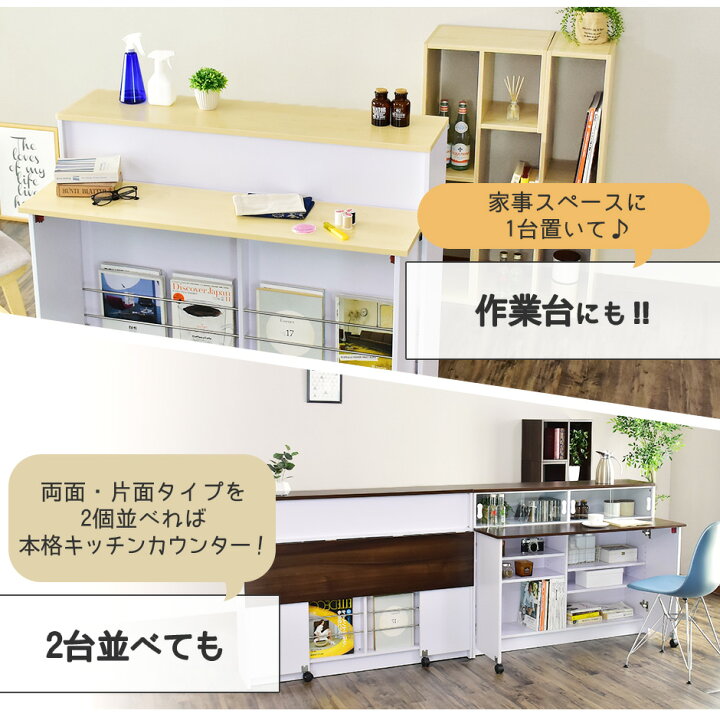 楽天市場】キッチンカウンター 両面収納 カウンターテーブル バー 