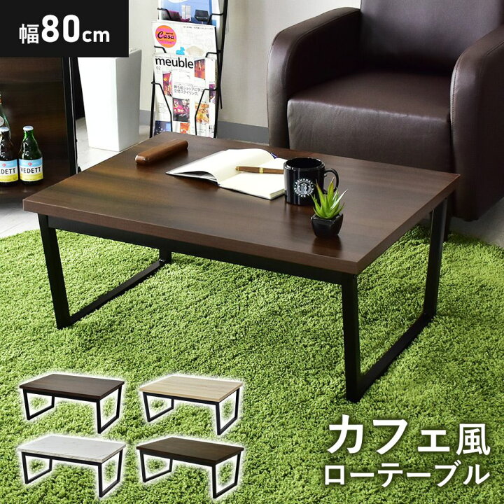 楽天市場】コーヒーテーブル センターテーブル ローテーブル リビング 