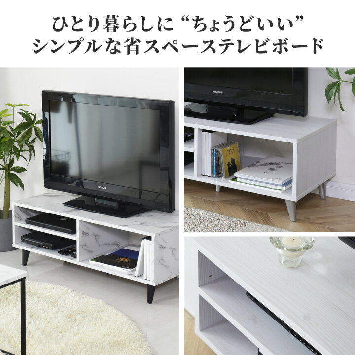 楽天市場】テレビ台 ローボード TVボード 省スペース キャビネット 