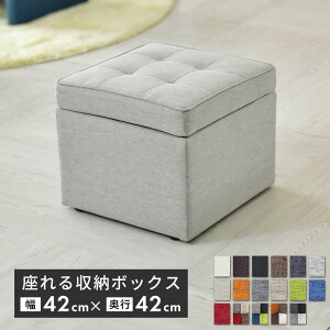 スツールボックス 収納 折りたたみ ソファ カウチ 通販 価格比較 価格 Com