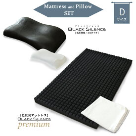 低反発マットレス 竹炭 消臭 ダブル ベッドマット マットレス 低反発まくら 安眠 快眠 いびき 加齢臭 ホワイト BSマットレスプレミアムカットD BS枕3D
