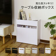 ケーブルボックス ケーブル収納 配線 隠し 整理 コードケース ルーター 収納 タップ収納 木製 大理石調 …