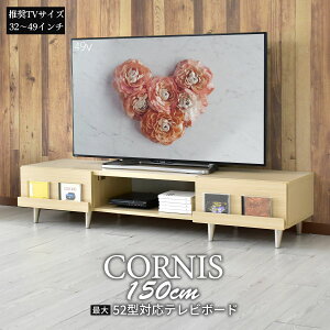 yN[|20%off 2020`24z er [{[h TV{[h ȃXy[X Lrlbg fBXvCI o[ o [I erbN rO[ ؐ 150cm TV TVbN e