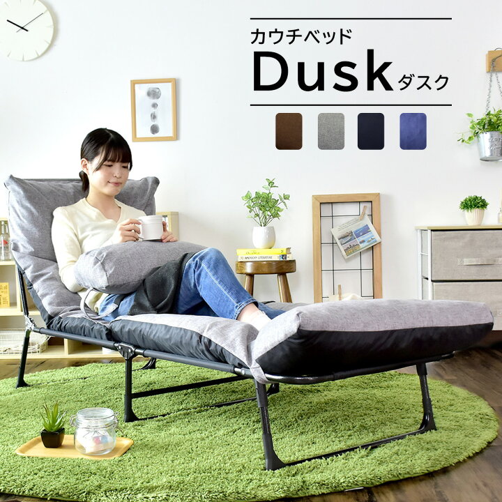 楽天市場 楽天スーパーsale Offクーポン対象商品 折りたたみベッド コンパクト 折りたたみ チェア 折り畳み ベッド リクライニングチェア リクライニング ベッド チェアー アウトドア キャンプ キャンピング 簡易ベッド ベッド ベット ダスク ドリス Ss03 Velle