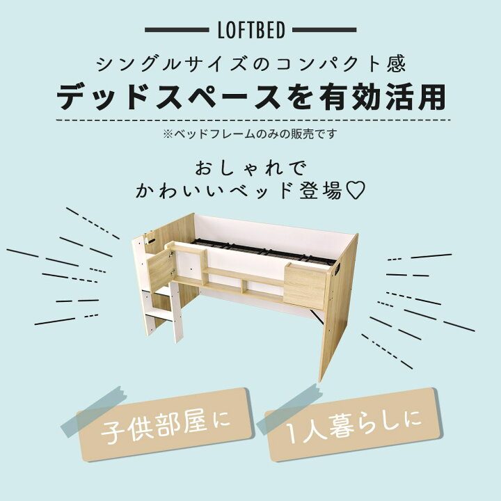 楽天市場】ロフトベッド ロフトベット システムベッド 木製 ベッド 