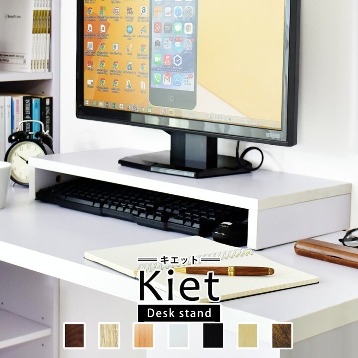 楽天市場 モニター台 机上ラック 幅59 奥行25 高さ8 5 キーボード収納 ラック Pcラック デスク収納 机上台 パソコン台 卓上 モニタースタンド 液晶モニター台 ノートパソコン収納 デスクラック 作業台 在宅 テレワーク キエット ドリス 送料無料 Velle