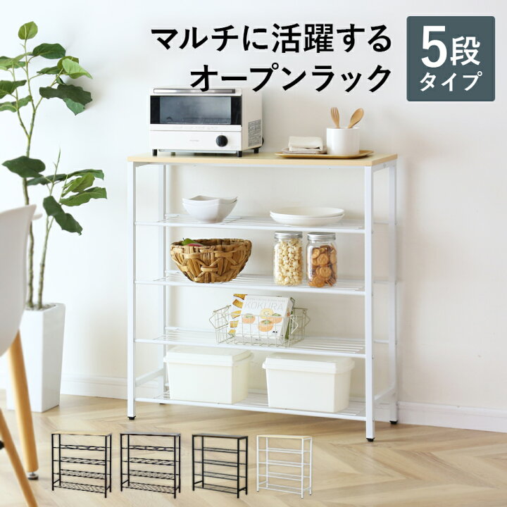 楽天市場】ラック シェルフ 棚 オープンラック 収納 5段 幅80 収納棚 