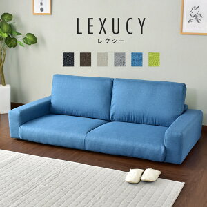 【クーポン10%off 25日00時-26日24時】 ローソファー ローソファ フロアソファー フロアソファ クッションソファー クッションソファ ロータイプ 3人掛け 三人掛け 北欧 モダン おしゃれ I字 レ