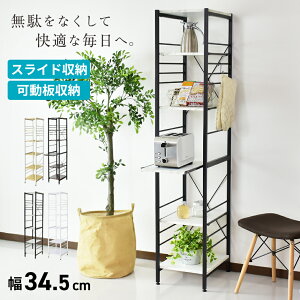 キッチン収納 キッチンラック スリム キッチンボード 高さ170 奥行44 幅34 おしゃれ 新生活 レンジ台 炊飯器収納 すき間収納 ハイタイプ 隙間収納 新生活 リコリス ドリス