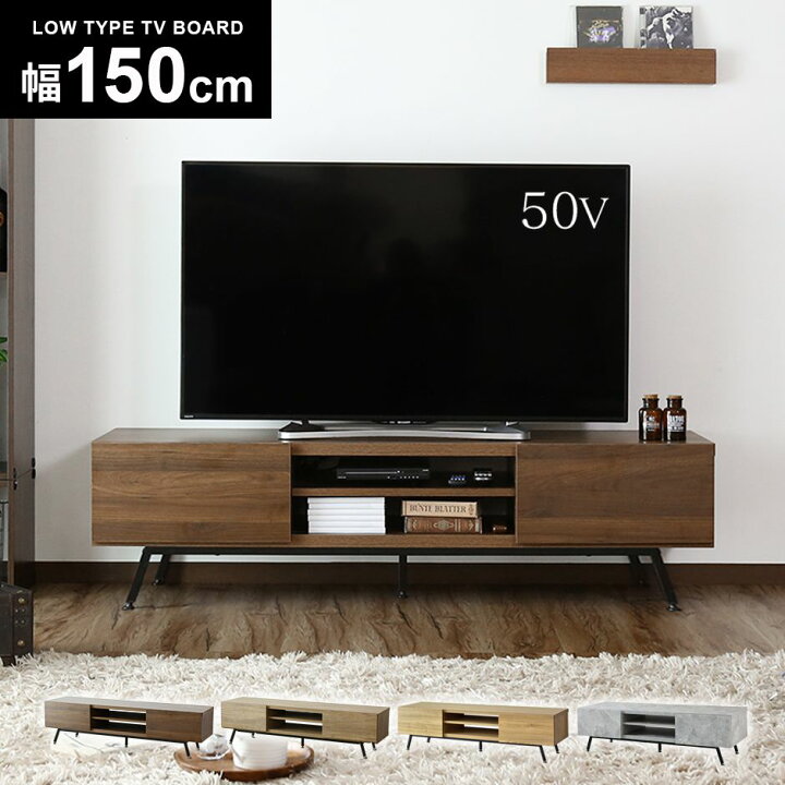 楽天市場】テレビ台 ローボード TVボード 省スペース キャビネット 