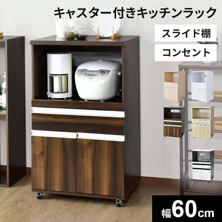 楽天市場】キッチンラック キッチンワゴン レンジワゴン レンジ台 隙間 