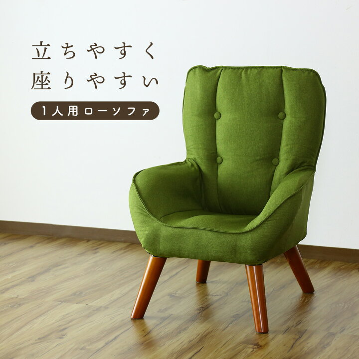 楽天市場 ポイント10倍 3 25 時 3 26 2時 座椅子 高座椅子 一人掛け ソファ おしゃれ ソファー コンパクト 肘掛け 腰痛 ハイバック 肘付き 一人暮らし ワンルーム 敬老の日 授乳 北欧 ギフト プレゼント テレワーク イス チェア キチェ ドリス 送料無料 Velle