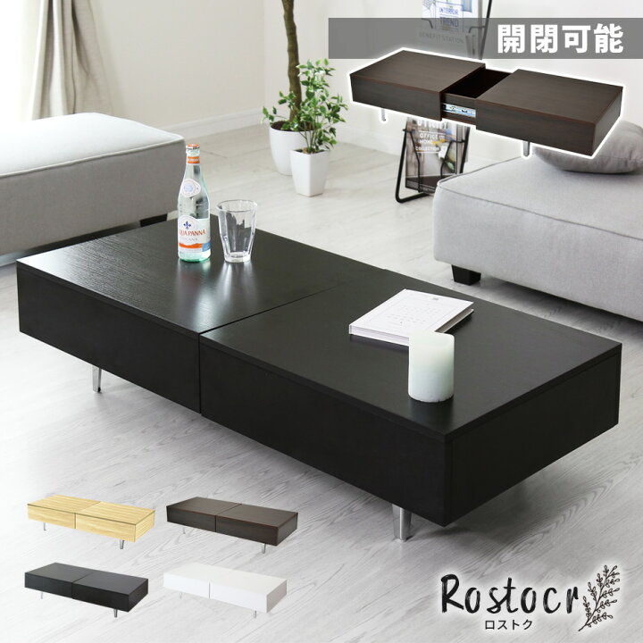 楽天市場】伸縮センターテーブル 伸長式 テーブル ローテーブル 収納  