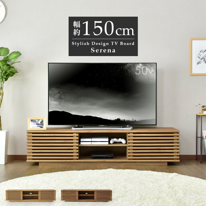 楽天市場】テレビ台 ローボード 木製 幅150cm TV台 テレビボード ロー 