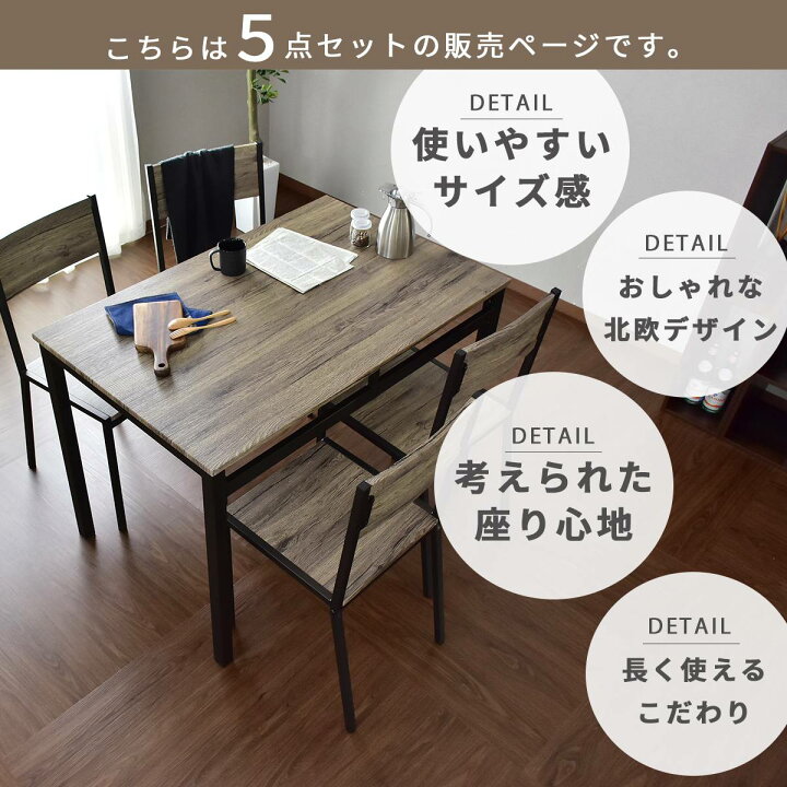 クリーニング済・配送可】ダイニング5点セット テーブル幅110cm 管理 