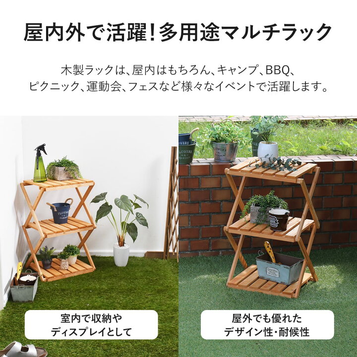 楽天市場】ガーデンラック ウッドラック フラワースタンド 屋外 木製 