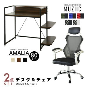 パソコンデスク チェアセットの人気商品 通販 価格比較 価格 Com