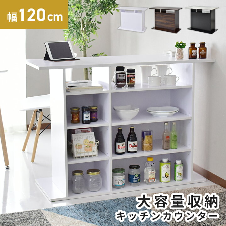 楽天市場 10 オフクーポン 10 1 0時 10 2 24時 カウンターテーブル 幅1 テーブル アイランド 対面 キッチン カウンター バーカウンター キッチン収納 食器棚 キッチンラック 台所収納 収納棚 作業台 間仕切り スリム 北欧 おしゃれ 一人暮らし バトリー1 送料無料