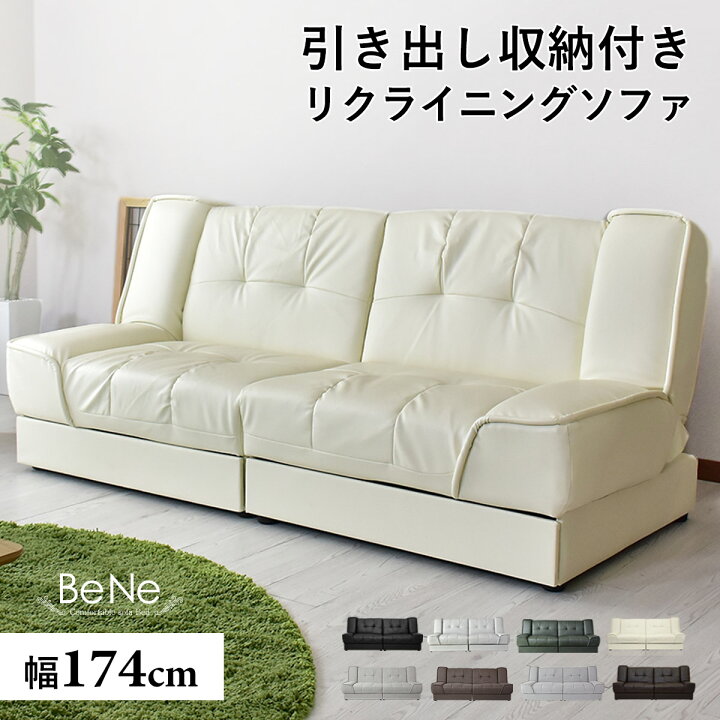 楽天市場】ソファーベッド ソファー 2人掛け ソファベッド 収納 