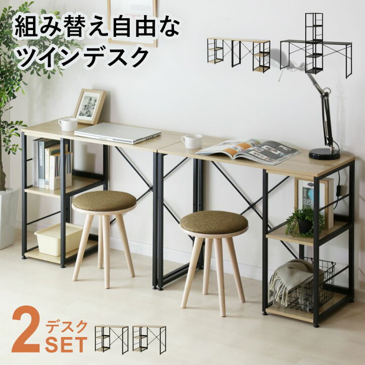 楽天市場】ツインデスク パソコンデスク 学習机 PCデスク 幅90cm 2 
