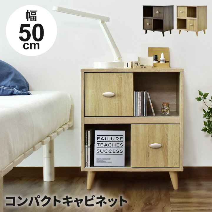 楽天市場】収納 チェスト 幅50 スリム キャビネット 薄型 木製 