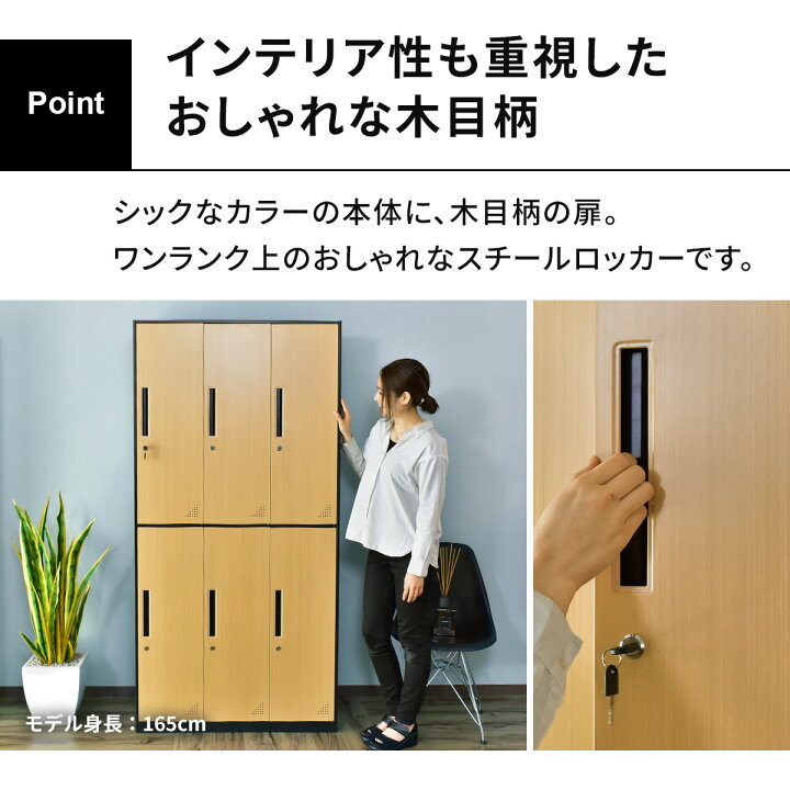 楽天市場】開梱設置サービス対象 スチールロッカー 鍵付き 6人用 