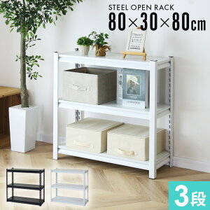 スチールラック キャビネット サイドボード チェスト おしゃれ 書類 収納 スチールキャビネット 鍵付き収納 書類ラック 鍵 オフィスキャビネット幅80 3段 奥行30 黒 白 高さ調節 スチールシェ