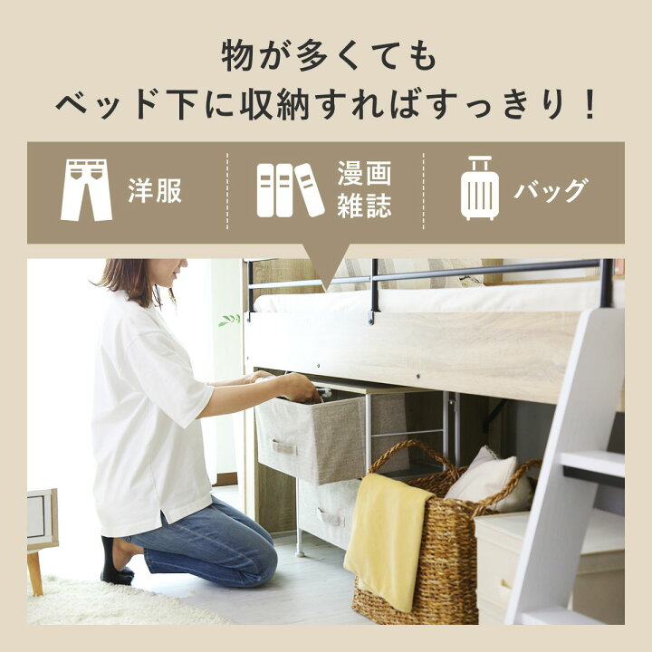 楽天市場】ロフトベッド ロフトベット システムベッド 木製 ベッド 