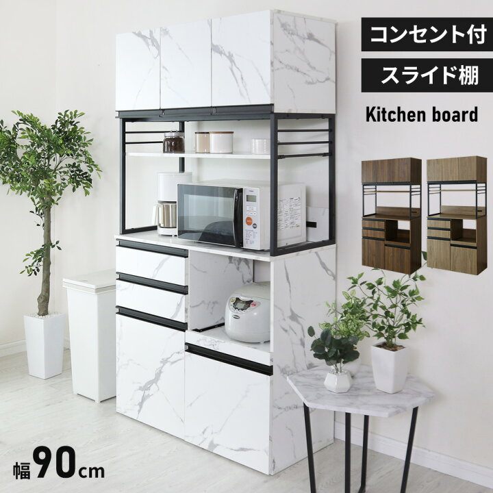 楽天市場】キッチンボード キャビネット シェルフ 食器棚 収納棚 