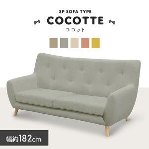 ソファ かわいい 3人用 カウチの人気商品 通販 価格比較 価格 Com ソファ かわいい 3人用 カウチの人気商品 通販 価格比較 価格 Com