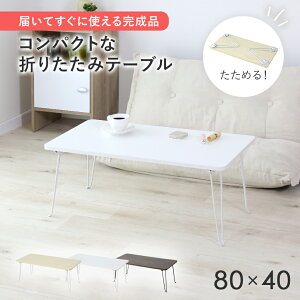 ܂肽݃e[u i 60 80 e[u ܂ [e[u [^Cv [X^C ܂݃e[u Z^[e[u ܂肽 ܂re[u ܂r[e[u y y