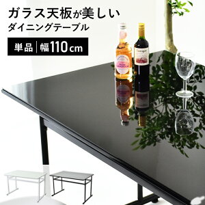 _CjOe[u 110cm AWX^[t \t@ e[u Pi _CjO KXV   He[u H k Vv _ V l炵 V q _Ae[