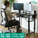 ゲーミングデスク 幅110 パソコンデスク リフティング デスク 天板角度調整 昇降 高さ調節 PCデスク オフィスデスク 収納 コンセント付き スライド 伸縮 折りたたみ 天板折りたたみ 机 木製 デンディハイ ドリス