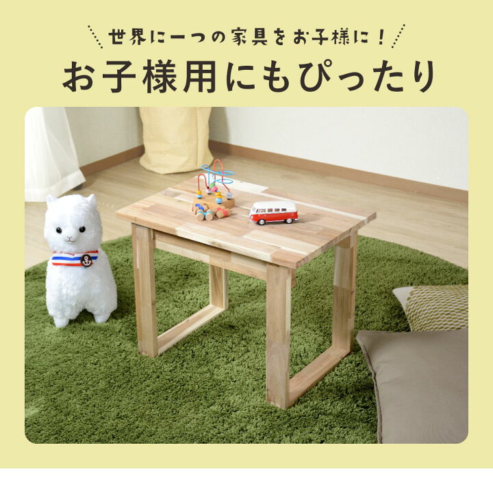 楽天市場】DIYキット テーブル サイドテーブル 手作り アカシア 木製 