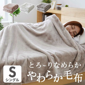 �ѕz �|���z�c�J�o�[ �V���O�� �ѕz�ɂ��Ȃ� �������� 150×210cm �u�����P�b�g �|���ѕz 1��2�� �}�C�N���t�@�C�o�[ �H�~�p ����OK �Ђ��|�� �G�|�� �y�� �􂦂� �g���� ������� �Ƃ낯��ѕz