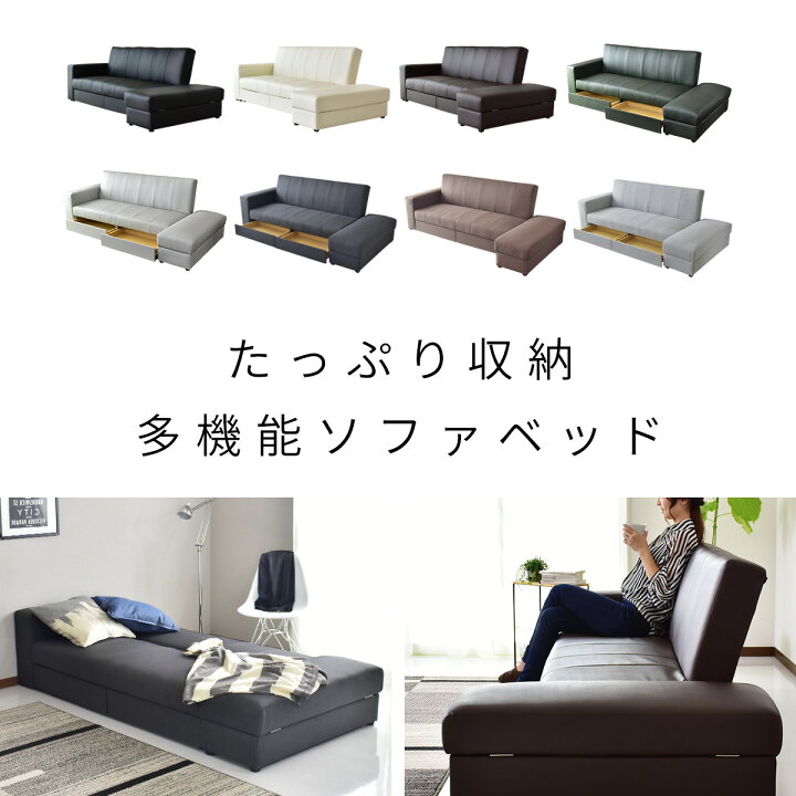 楽天市場】ソファー ソファ ソファーベッド 3人掛け 2人掛け 収納付き リクライニング 引出し ソファベッド 収納 ソファーベッドロマーニ ドリス 送料無料 : VELLE 楽天市場】ソファー ソファ ソファーベッド 3人掛け 2人掛け 収納付き リクライニング 引出し ソファベッド 収納 ソファーベッドロマーニ ドリス 送料無料 : VELLE