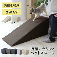 【6/7 0時-24時 クーポン15%off】 スツールとしても使える ペットスロープ ドッグスロープ 滑り止め ペッ…