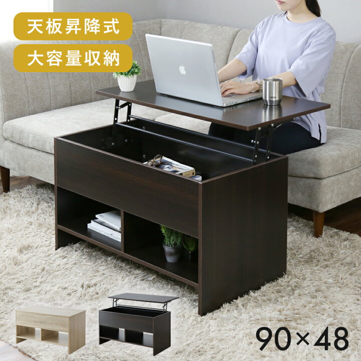 楽天市場】昇降式テーブル テーブル 昇降式 センターテーブル ソファー  
