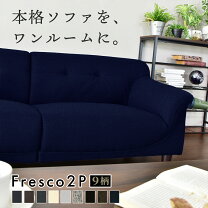 楽天市場】ソファ 2人掛け レザー（カラーネイビー）（ソファ｜ソファ 