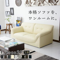 楽天市場】ソファー 2人掛け レザー（カラーホワイト）（ソファ 
