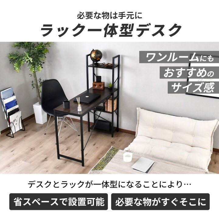 楽天市場】デスク パソコンデスク 学習机 PCデスク 幅115 ラック付き 