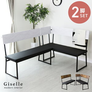 ダイニングベンチ 2脚セット ダイニングチェア 椅子 イス チェアー ベンチ ダイニングソファ 北欧 モダン おしゃれ コンパクト スリム 傷防止 収納 シンプル ナチュラル レトロ ミッドセンチ