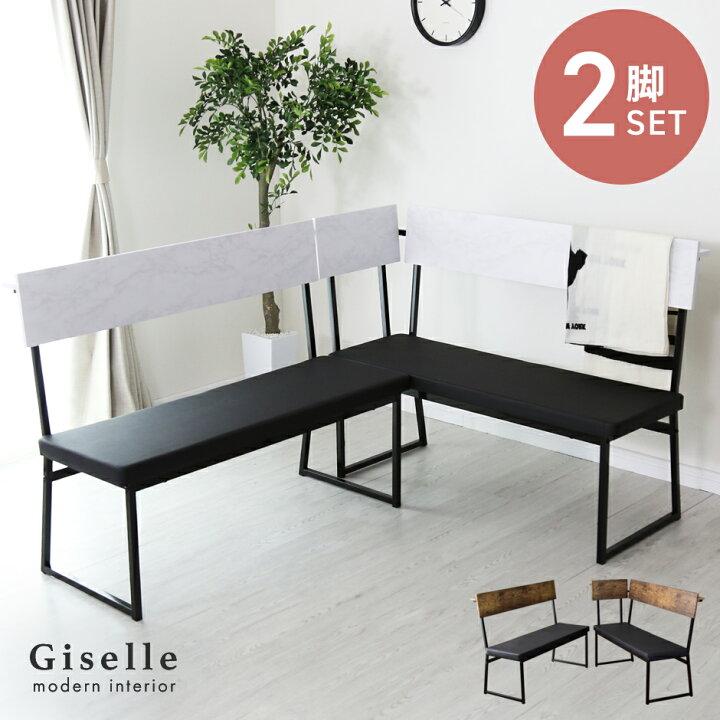 楽天市場】ダイニングベンチ 2脚セット ダイニングチェア 椅子 イス 