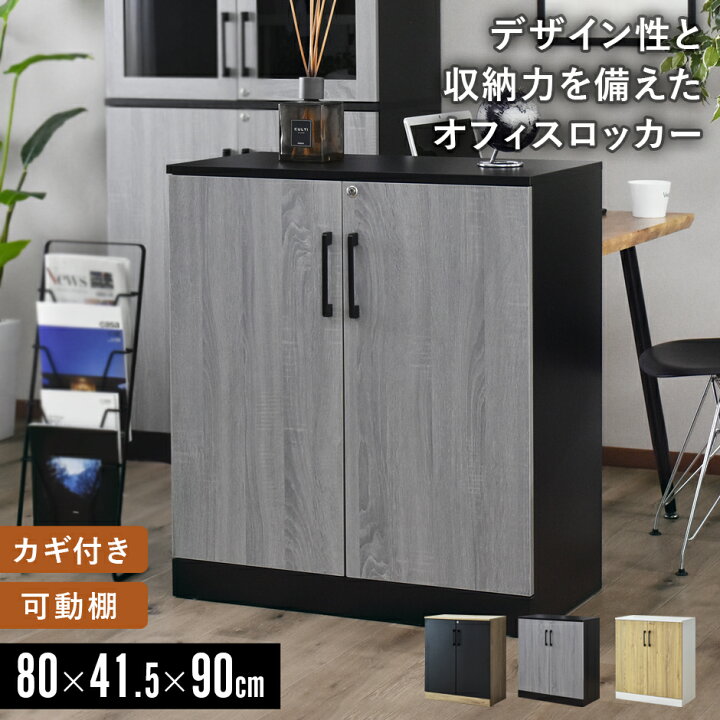 楽天市場】木製キャビネット サイドボード チェスト 2段 書庫 扉付き 