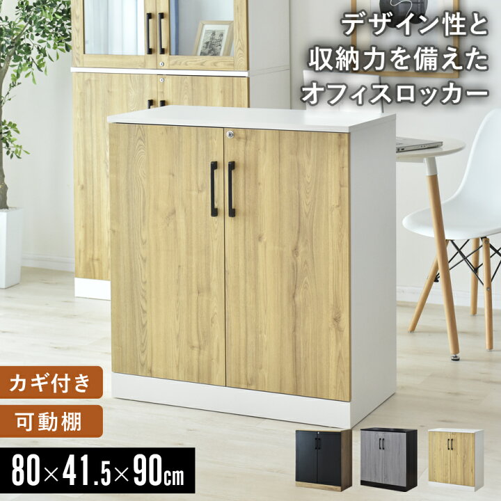 楽天市場】木製キャビネット サイドボード チェスト 2段 書庫 扉付き 