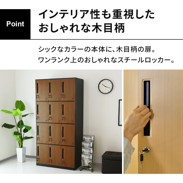 楽天市場】開梱設置サービス対象 スチールロッカー 鍵付き 12人用 