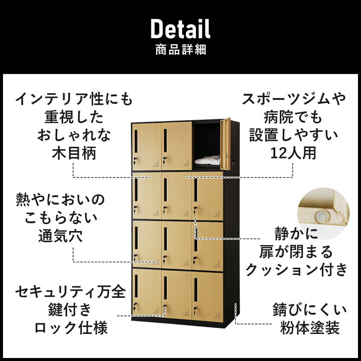 楽天市場】開梱設置サービス対象 スチールロッカー 鍵付き 12人用 