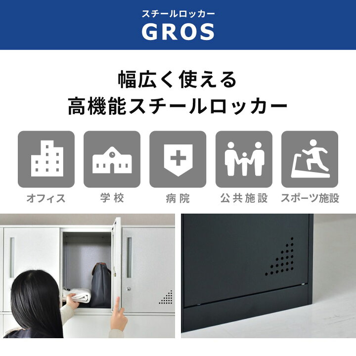 楽天市場】ロッカー 12人用 3列4段 鍵付き スチールロッカー 更衣 