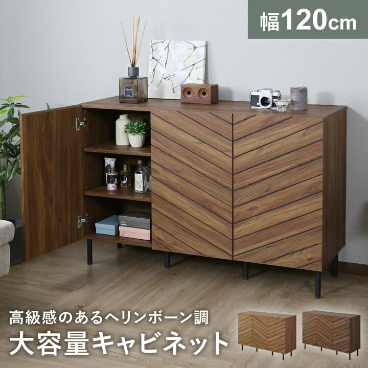 楽天市場】キャビネット サイドボード チェスト 収納棚 リビング 収納  